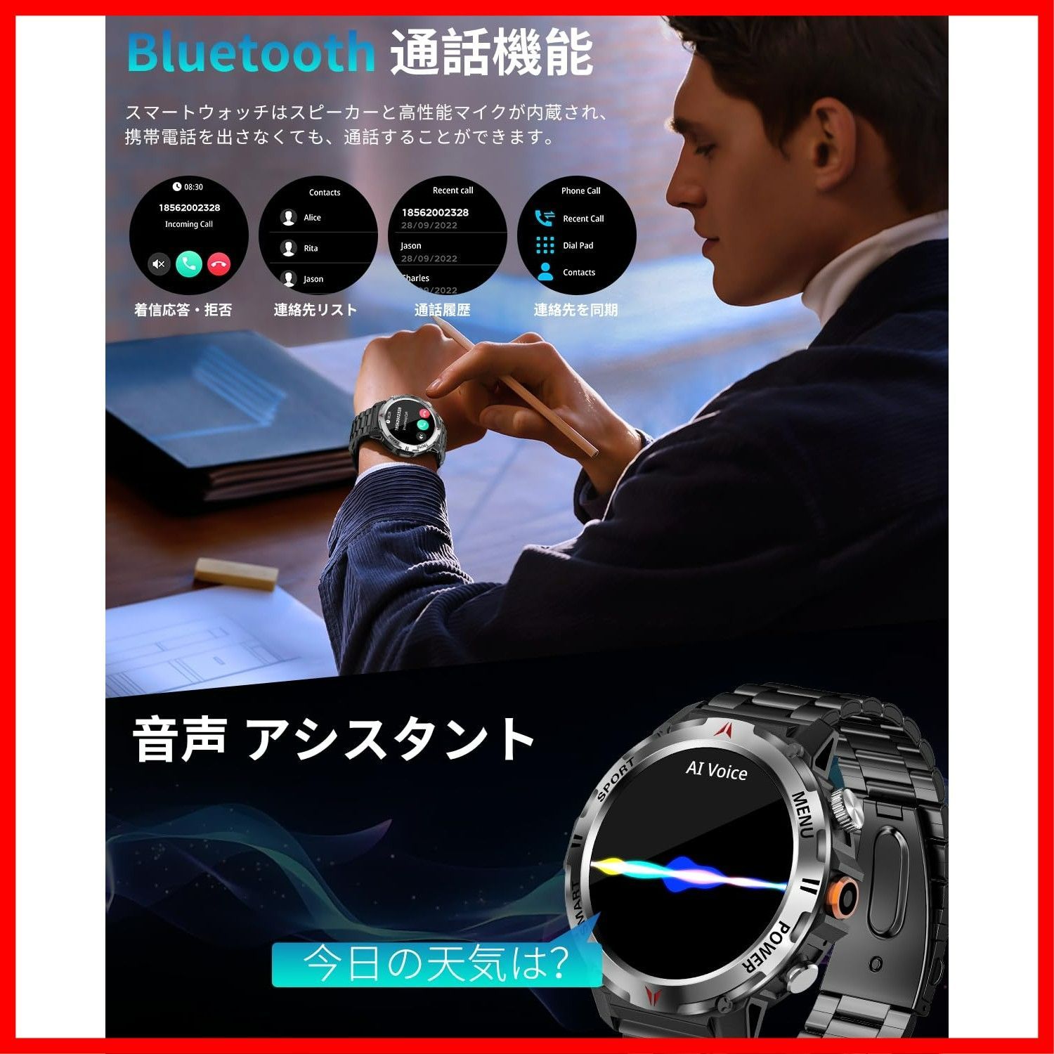 スマートウォッチ 2025改良最 付属ベルト2本 Bluetooth通話 LINE メッセージ通知 100 運動モード アプリのGPS連動 防塵防水 懐中電灯付き スポーツウォッチ 長持ちバッテリー DIY文字盤 腕時計 歩数計 遠隔撮影 音楽制御 腕