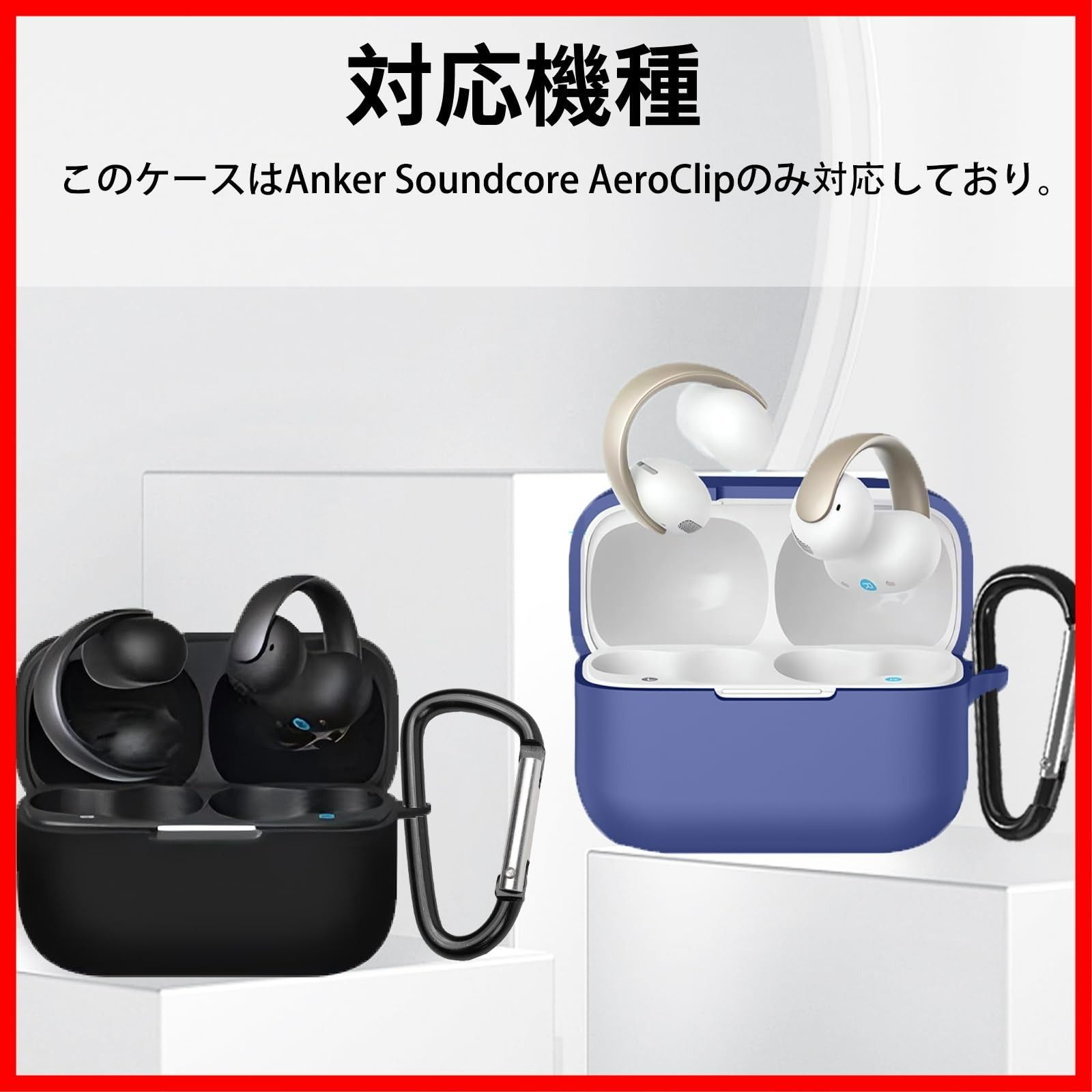 Soundcore AeroClip ケース Anker Soundcore Anker AeroClip用保護