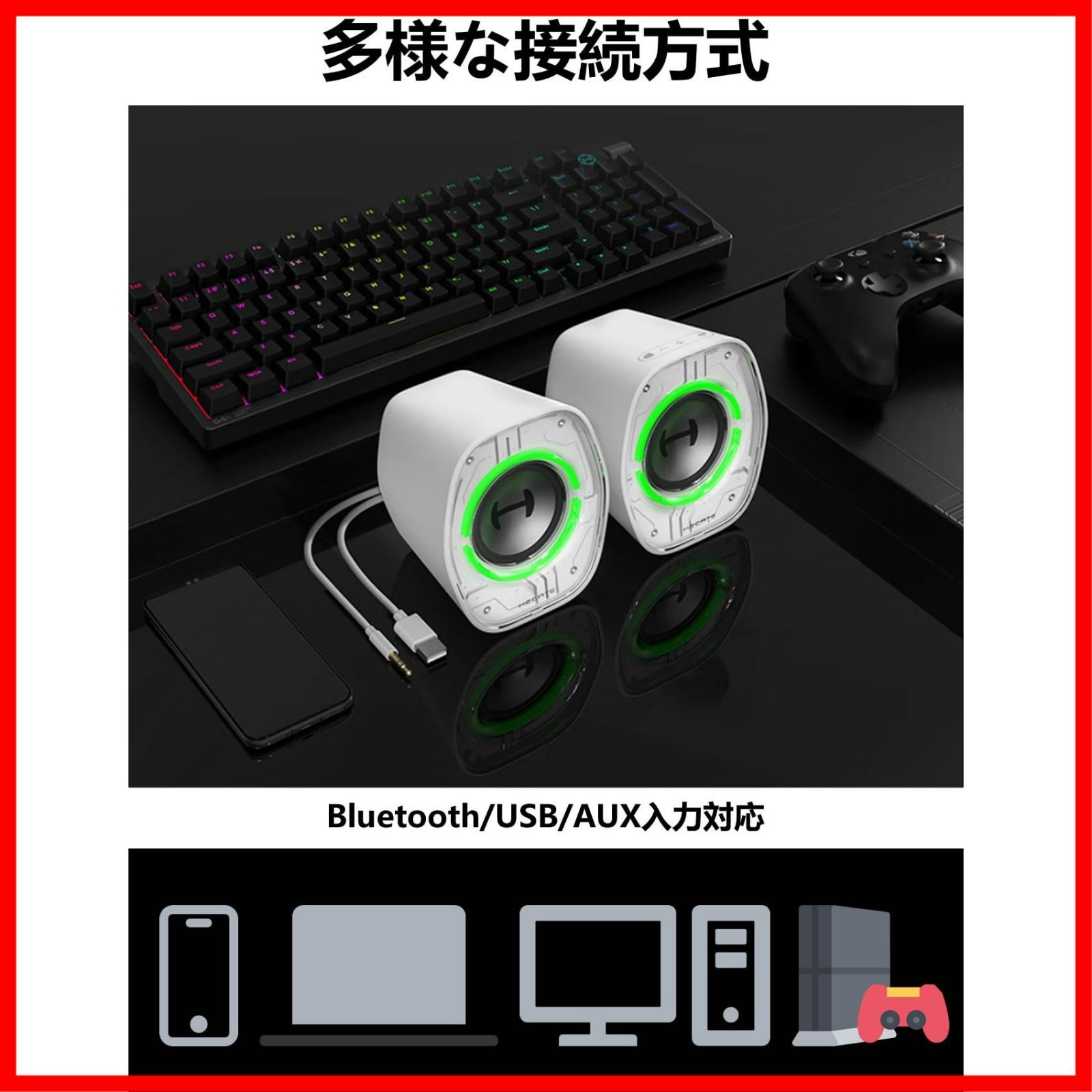 ワイヤレス 有線接続両対応 AUX Bluetooth USB 3.5mm ｜ ｜ ｜ ゲーム 映画 音楽 2 Switch等ゲーム機対応 Pro PS5 PS4 Switch 3EQモード PS5 ゲーミングスピーカー RGB ｜ 音質高 小型 アプリ
