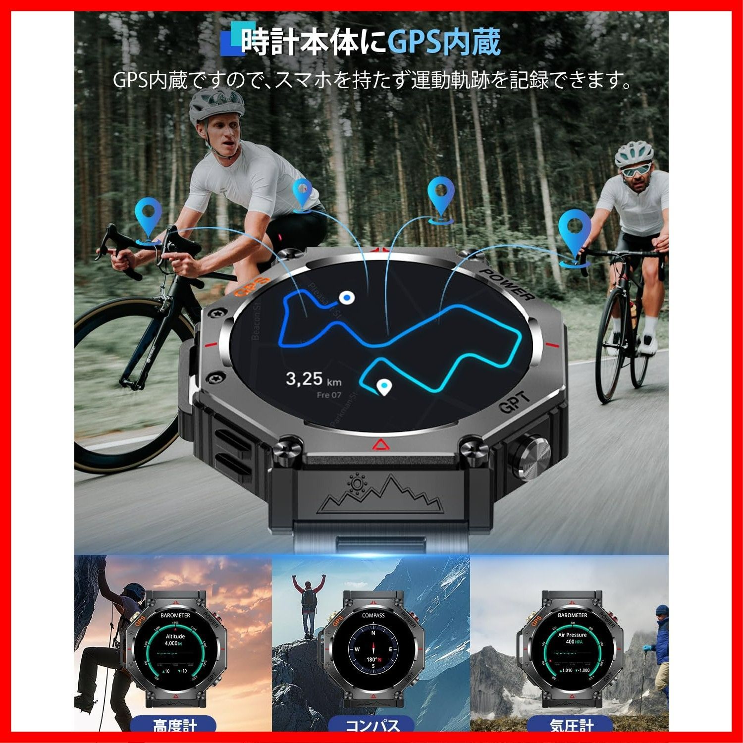 遠隔撮影 GPS内蔵