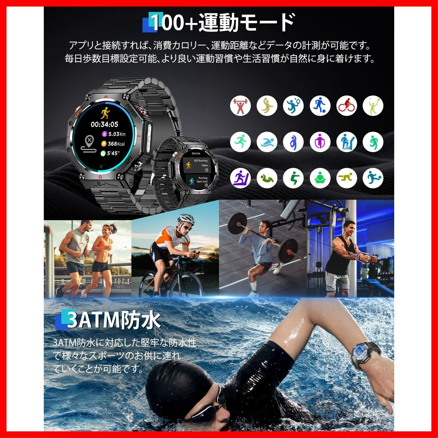 IP68防塵防水 100 運動モード GPS運動記録 着信 LINEなどアプリ通知 歩数計 長持ちバッテリー 300 文字盤DIY AIウォッチフェイス Bluetooth通話 腕時計 音楽制御 遠隔撮影 GPS内蔵 CHATGPT付き 腕上げ点灯 アラーム