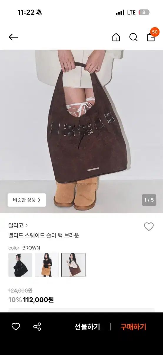 イッリカッフェ スウェード バッグ ブラウン