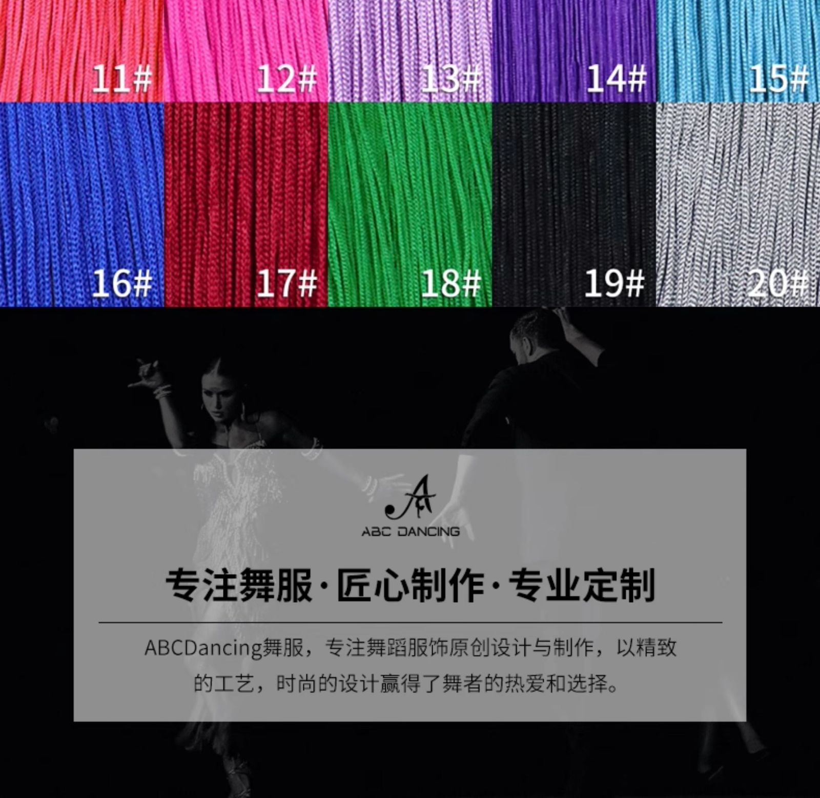 タンゴ モダンダンス