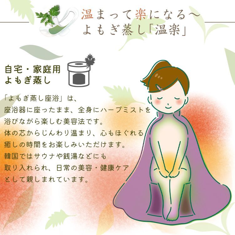 2026年2月製造品 よもぎ蒸しパッド 7回分 4箱 よもぎパッド 温熱パック 4種類ハーブ入り 超スリム オーガニック ホットシート 温活 冷え ぽかぽか 寒さ対策 韓国産 よもぎ蒸し パッド からだご褒美 温楽 おんらく - メルカリ