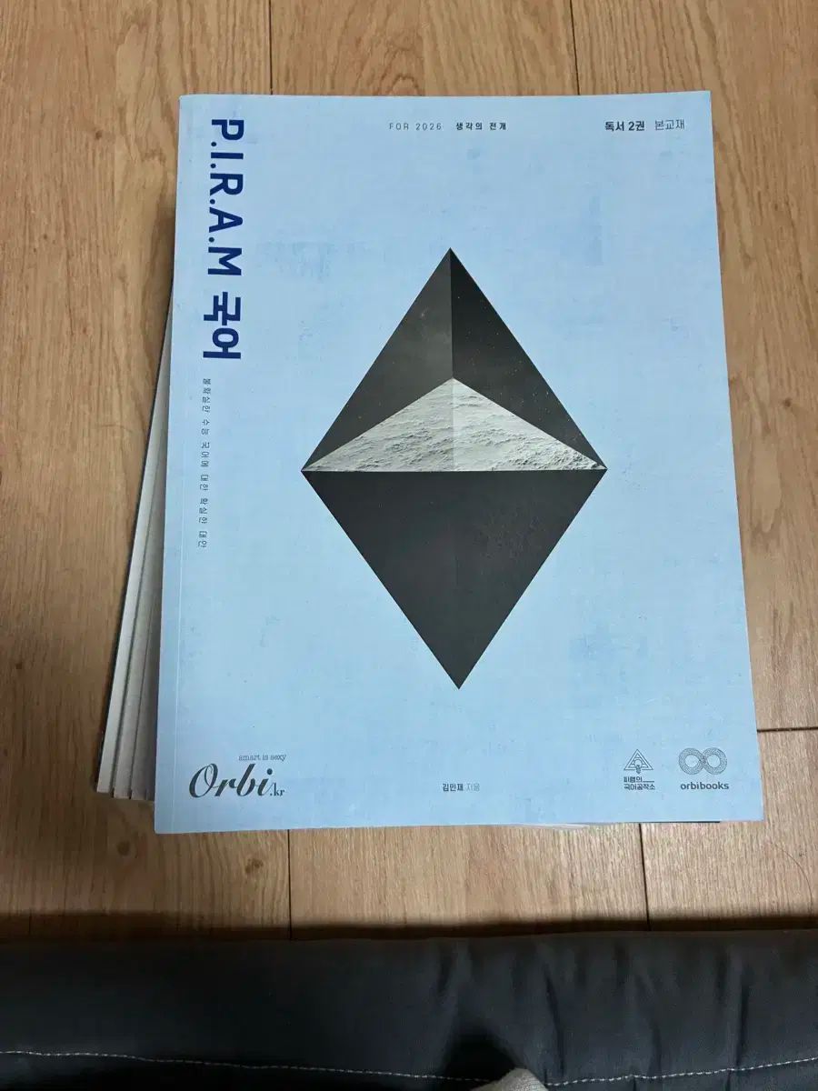 P I R A M 韓国語 文学 非文学 1 2巻 考えの