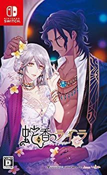 蛇香のライラ ~Trap of MUSK~ - Switch 【公式通販】