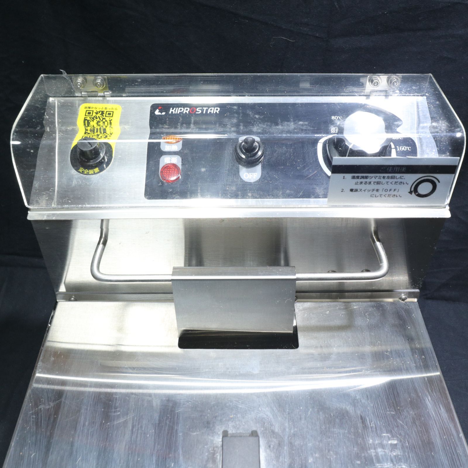 新品未使用/現状渡し】KIPROSTAR/キプロスター 業務用卓上電気