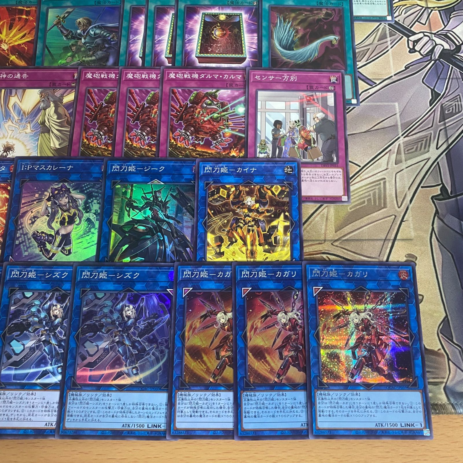 遊戯王 閃刀姫 デッキ 本格構築 閃刀起動エンゲージ レイ ロゼ カガリ