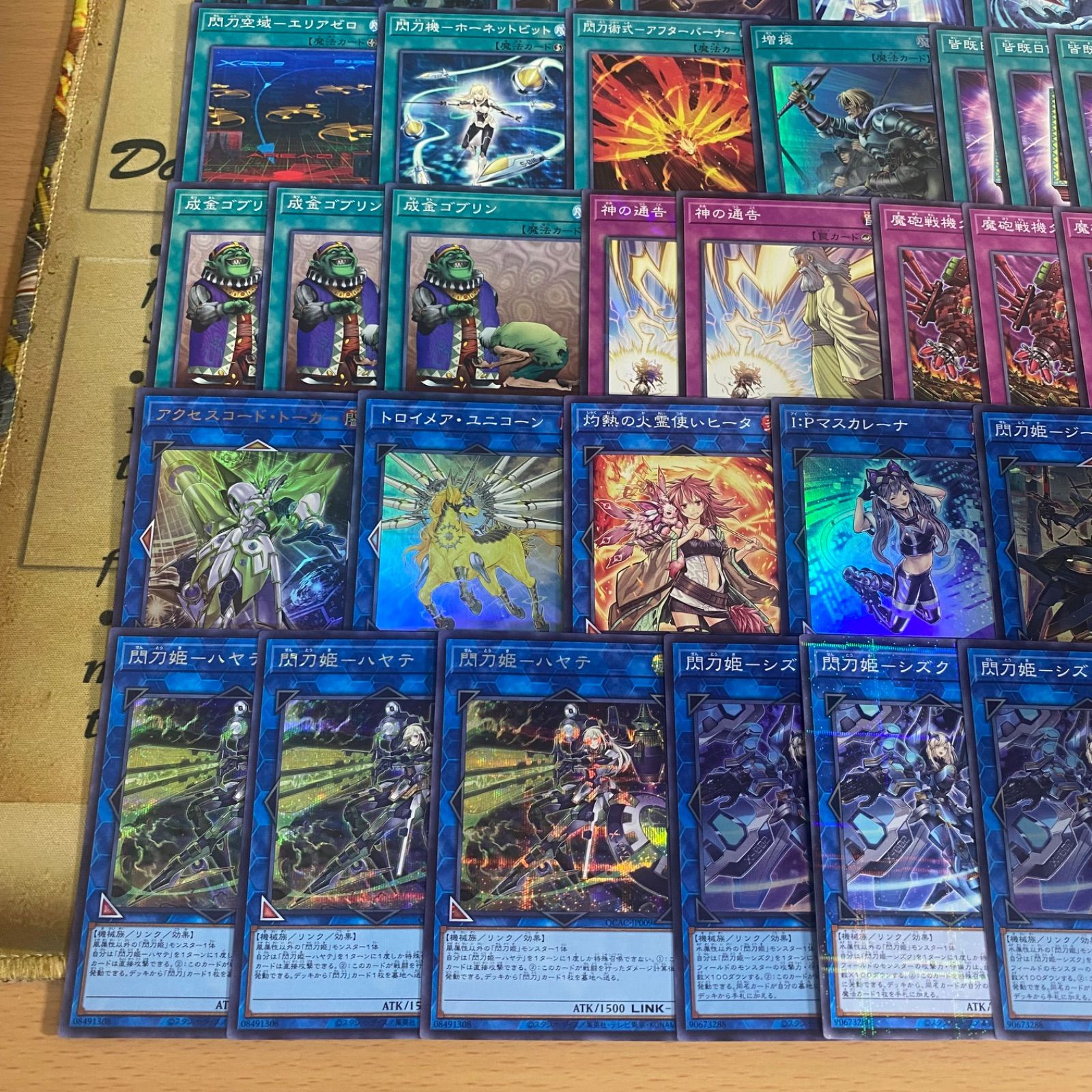 遊戯王 閃刀姫 デッキ 本格構築 閃刀起動エンゲージ レイ ロゼ カガリ