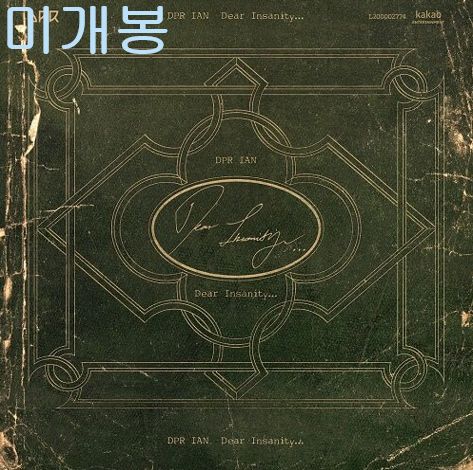 DPAL イラン DPR Ian ー Dear Insanity CD
