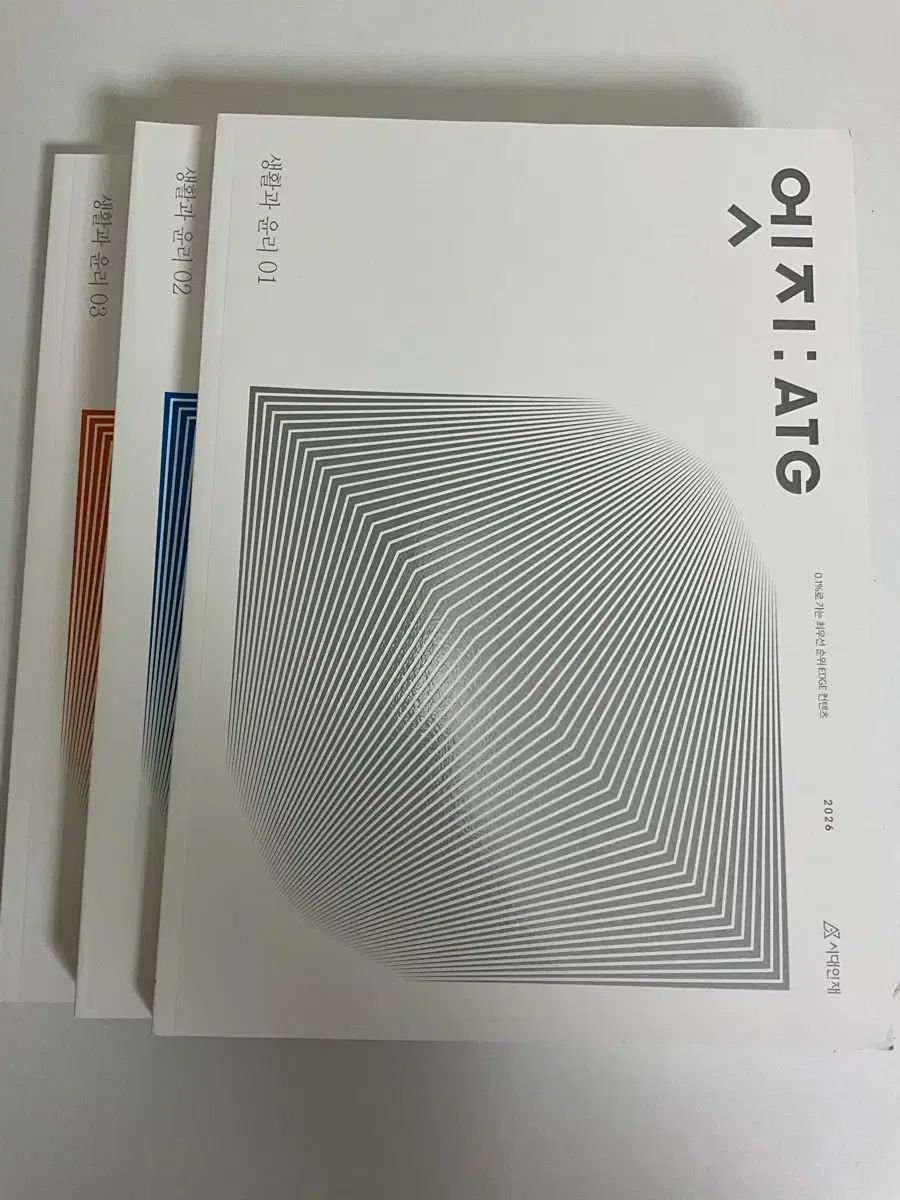 2026 時代人材 生活と倫理 エッジ 生倫 1 3 全巻