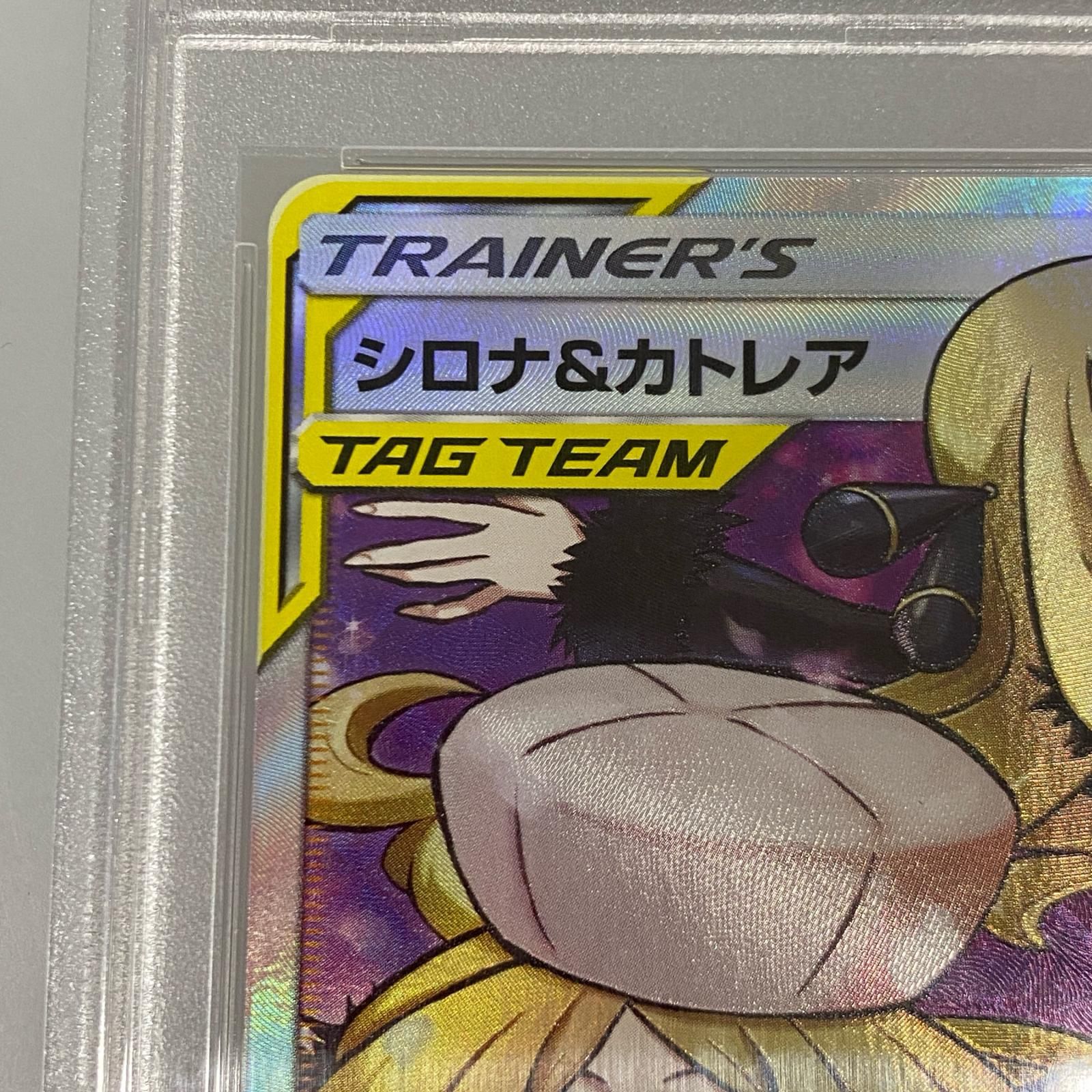 姫路東店】【中古】 ポケモンカード SR)シロナ＆カトレア SM12 106/095