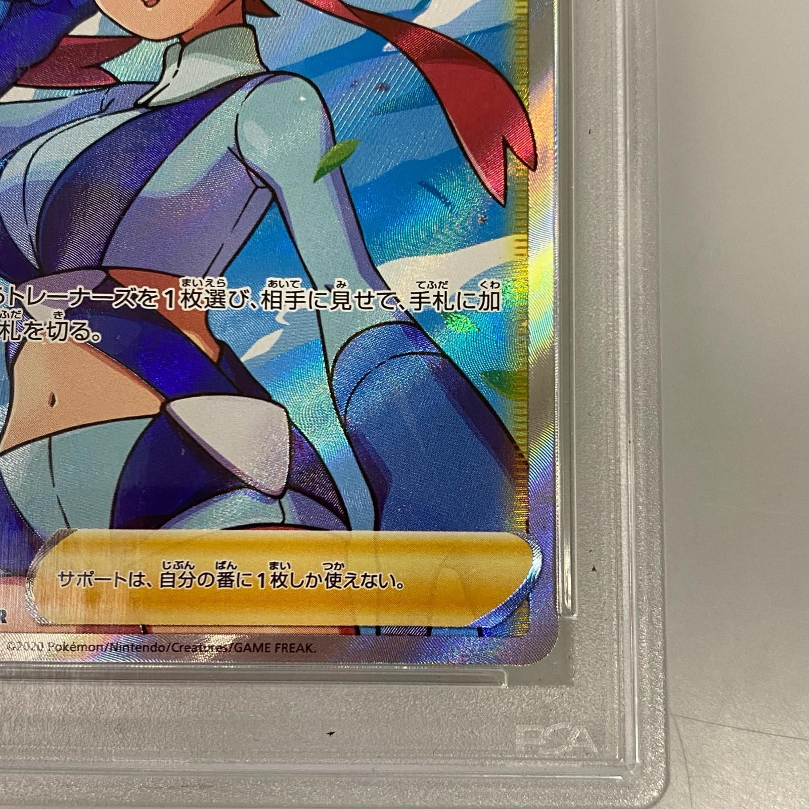 姫路東店】【中古】 ポケモンカード SR)フウロ S4a 195/190 PSA10