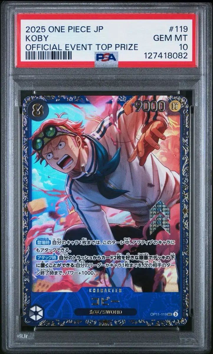 PSA10 フラッグシップ 優勝 コービー