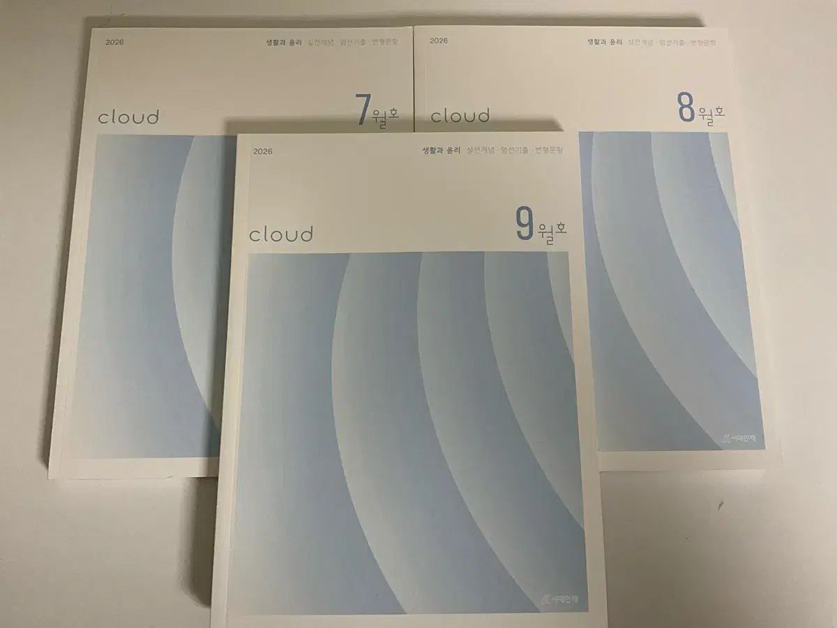 2026 時代人材 生活と倫理 クラウド 生倫 CLOUD