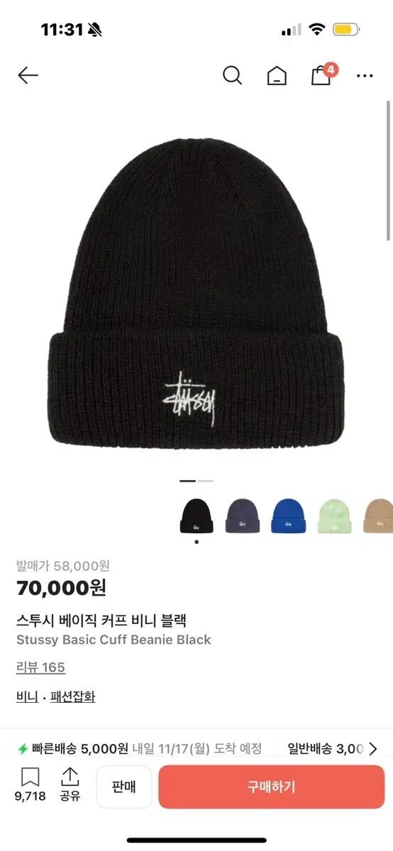STUSSY ベーシック カフ ビーニー ブラック