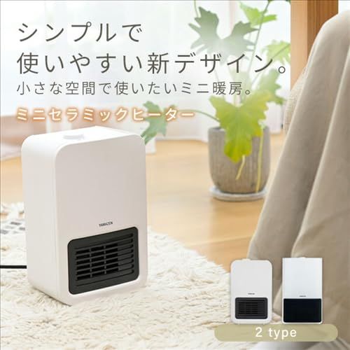 セラミックファンヒーター セラミックヒーター