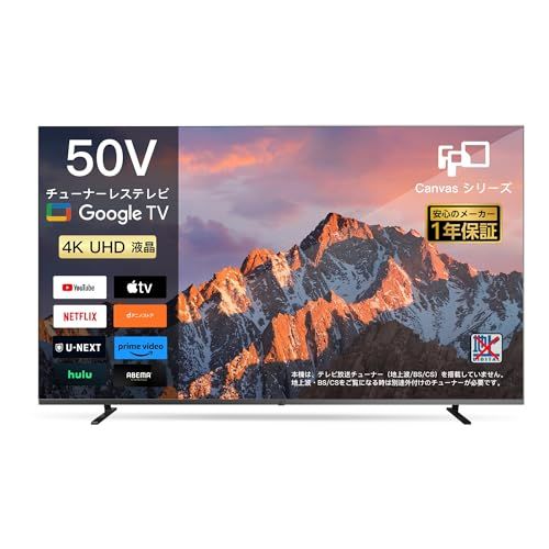 FPD チューナーレステレビ 50V型 4K Google TV ネット動画対応 スマート 液晶 テレビ HDR10 Dolby Vision Dolby Atmos MEMCテクノロジー Google Cast内蔵 音声検索対応 VESA規格 CG50-Cp