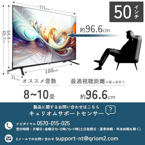 山善 テレビ