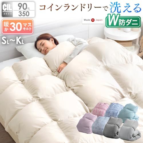 タンスのゲン 羽毛布団 シングル コインランドリーで洗える W防ダニ ダウン90％ 充填量1 0 kg 7年保証 洗える ウォッシャブル 掛け布団 87564 p カップホルダー 寝袋圧縮袋 アウトドア寝具
