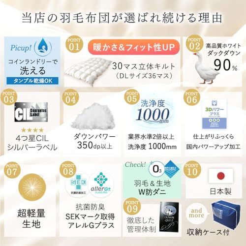 羽毛布団 シングル