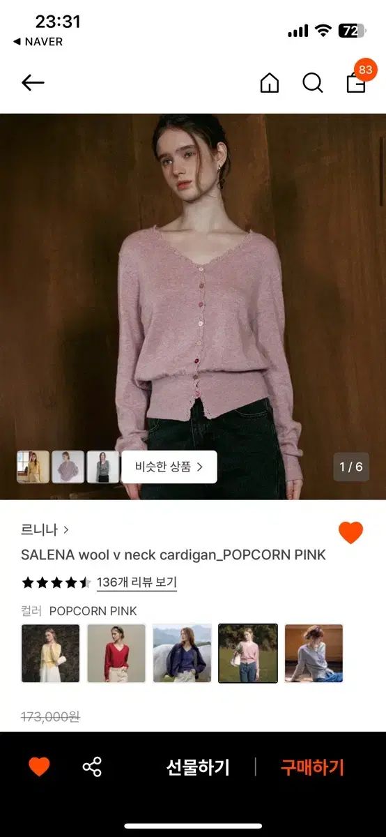 LENINA ウール Vネック ポップコーン スリーブ カーディガン