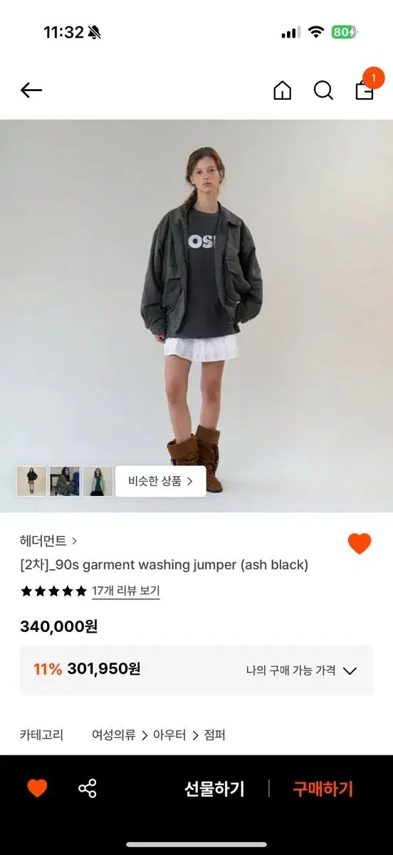 ヘザーメント ガーメント ジャケット そのまま