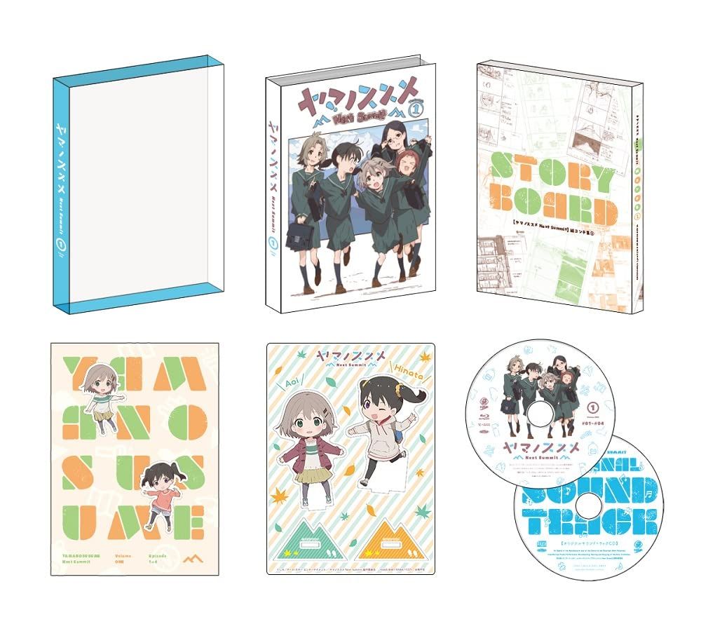 ヤマノススメ Next Summit 第1巻 DVD