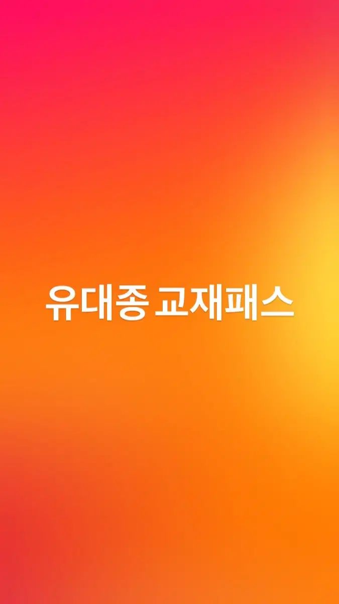 2026 デソンマイメック ユ デジョン 教材 全て