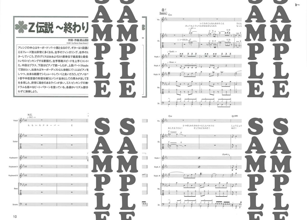 バンドスコア ももいろクローバーZ セレクション