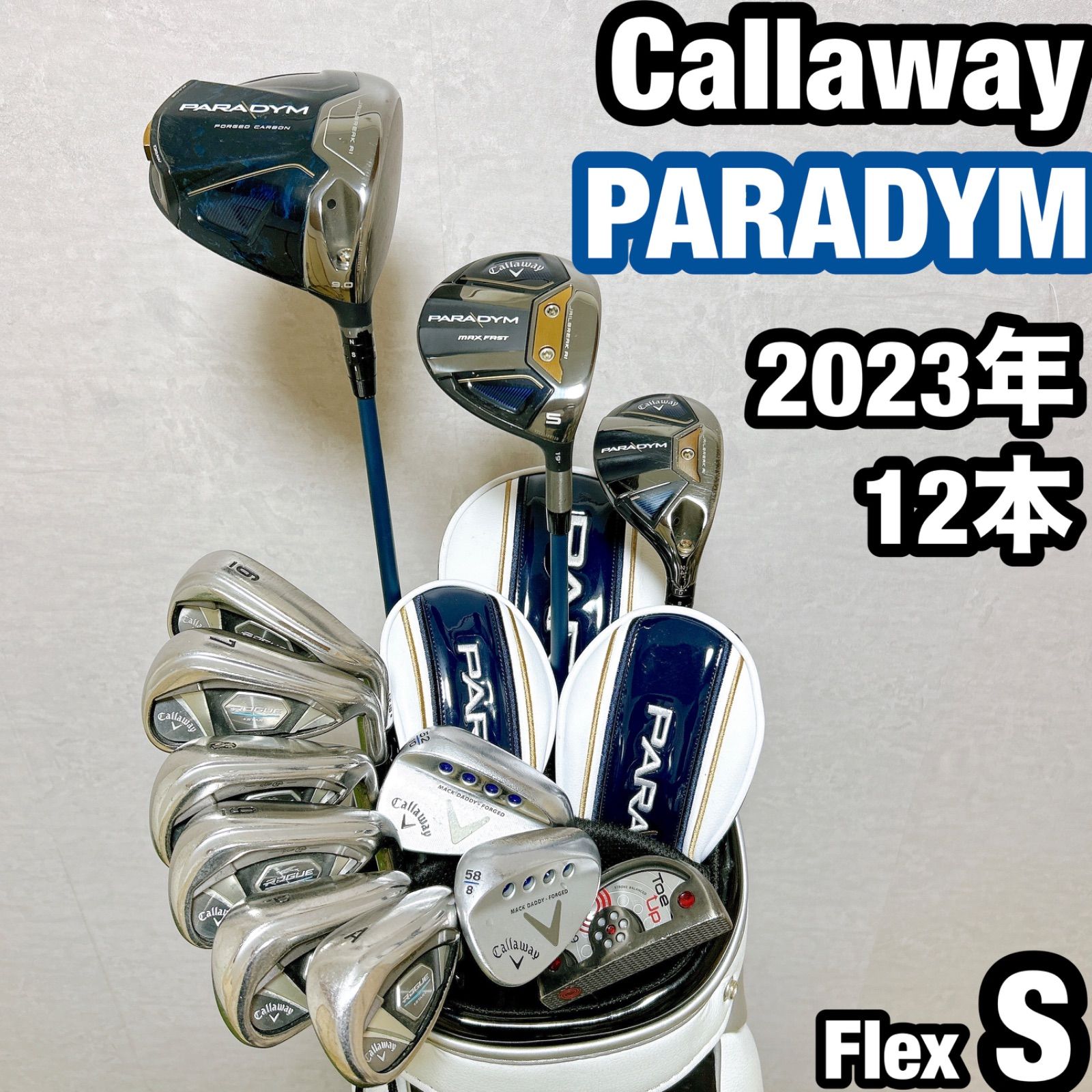 パラダイム キャロウェイ ゴルフ クラブセット メンズ 12本 右 S