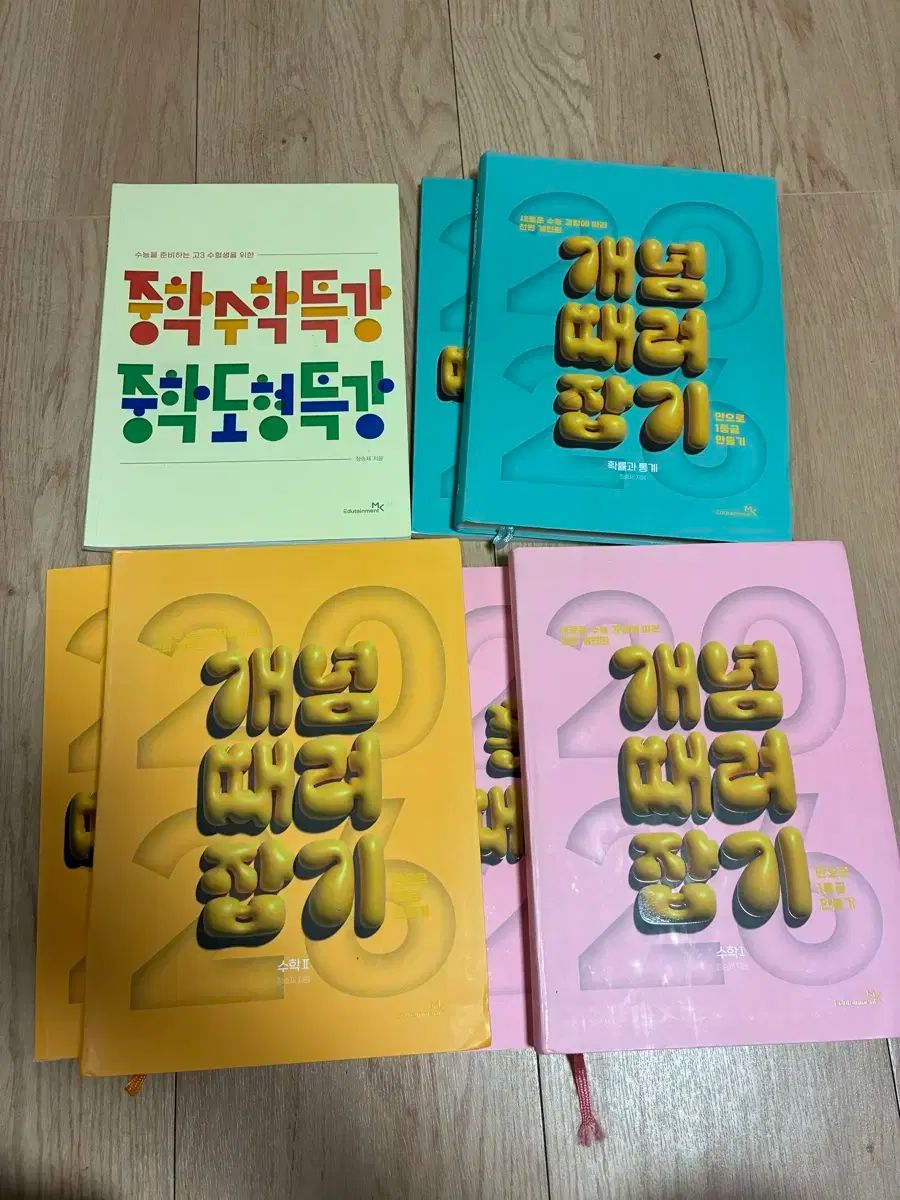 チョン スンジェ 概念を打ち壊して自分のものに 丸のまま自分のものに 数学I 数学II 確率と統計 中学 特別講義