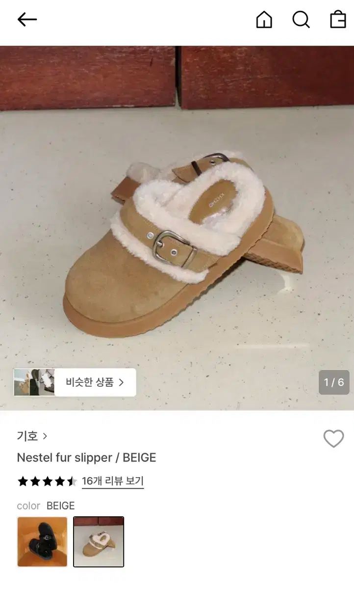 記号 Nestel fur slipper BEIGE