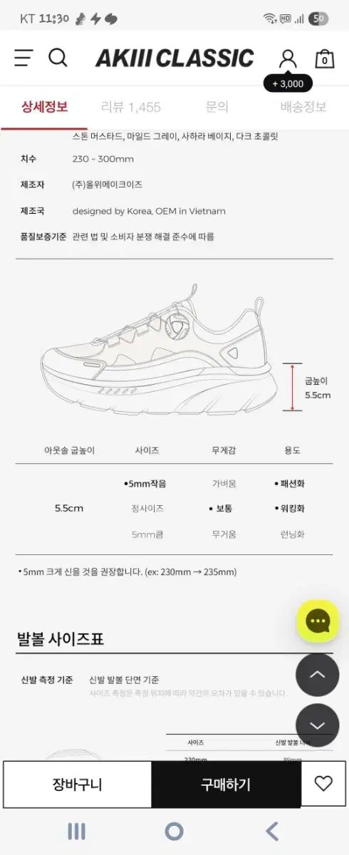 アキクラシック バンパー ブラック フリーロック スニーカー - 1番着用