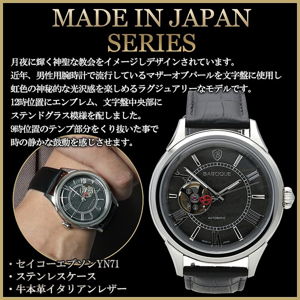 バロック BAROQUE ブラック マザーオブパール 腕時計 ブランド ウォッチ MADE IN JAPAN SERIES BA 3004 S 60 BK メンズ 紳士 自動巻き