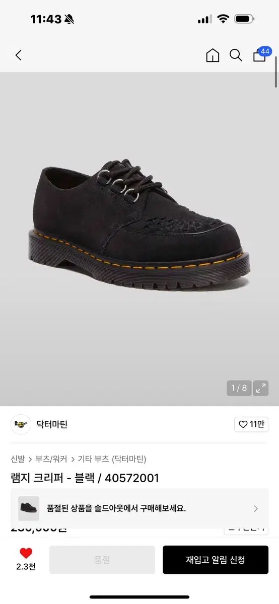 DR MARTENS ドクターマーチン ラムゼイクリーパー230