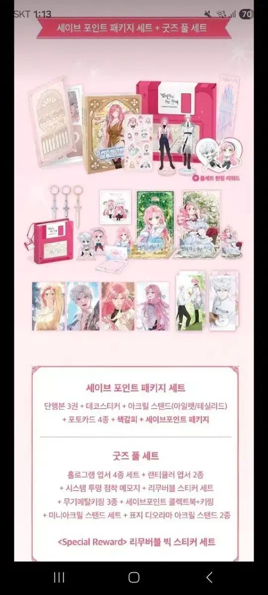 MAP OF THE SOUL PERSONA 위한 위특 2부 グッズ フルセット