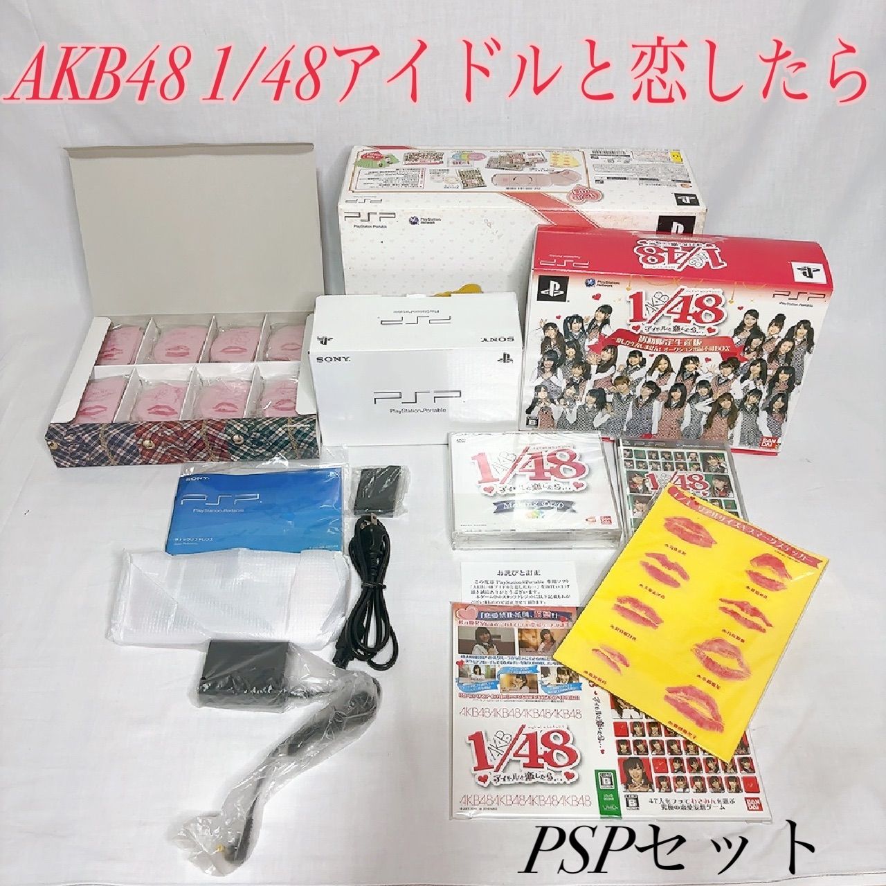 極美品】AKB48 1/48アイドルと恋したら PSPセット 未開封品多数 激レア 