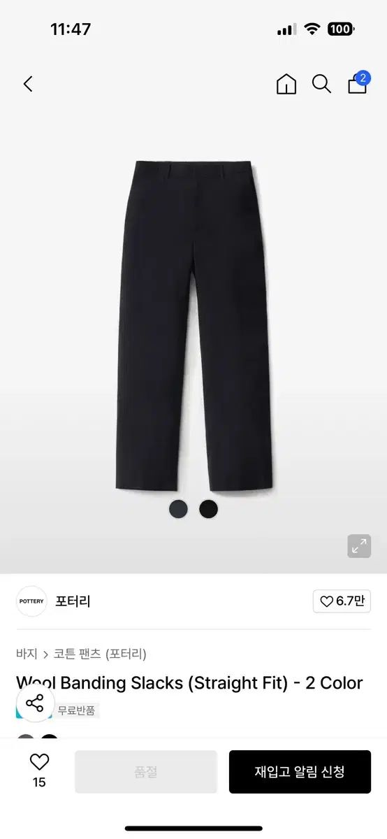 ポッタリー ウール ISTJ VENDING MACHINE Ver. スラックス ブラック 5 サイズ Straight Fit