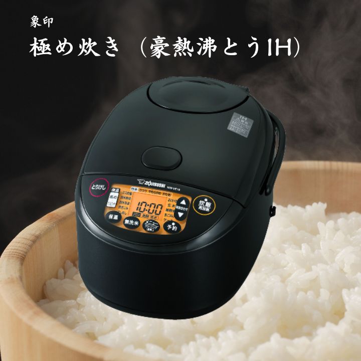 象印 IH炊飯ジャー NW VE 10 BA め炊き 豪熱沸とうIH 5 5合 ブラック