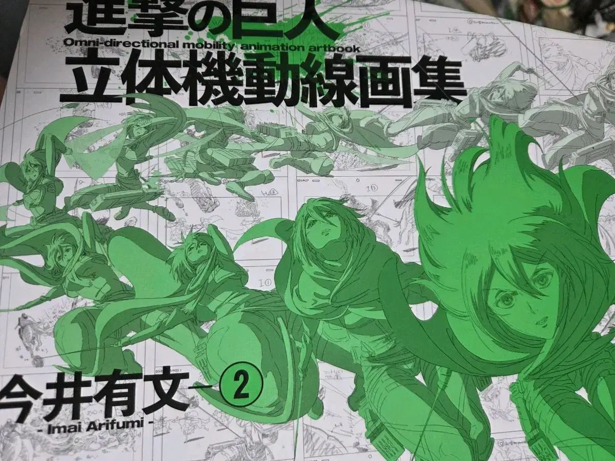 本 進撃の巨人 season2 原画集