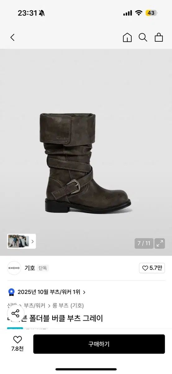 シンボルレイブンフォールダブルバックルブーツグレー 235