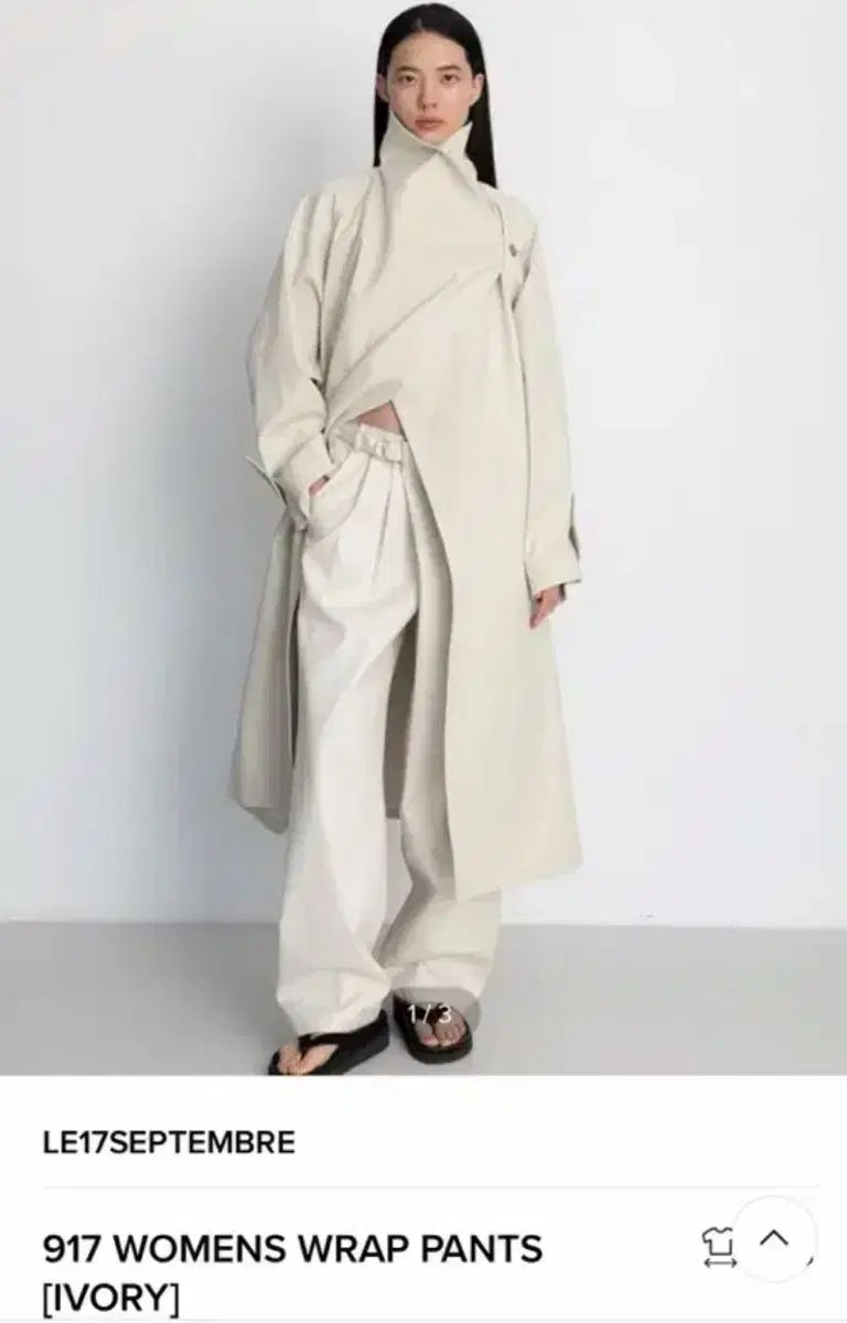 ル917 le17septembre ラブ パンツ 36サイズ