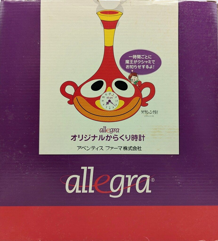 アレグラ ハクション大魔王 allegra オリジナルからくり時計