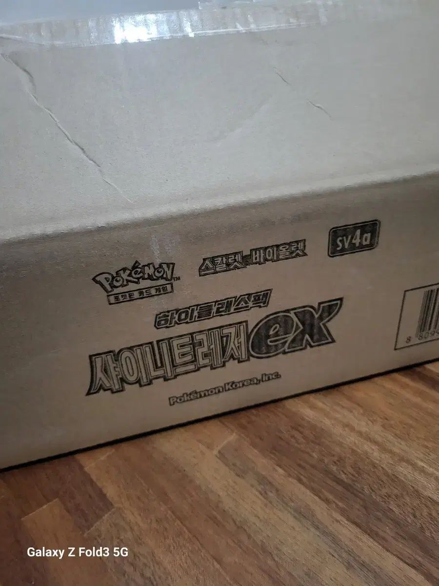 ポケモンカード シャイニートレジャーex 1カートン