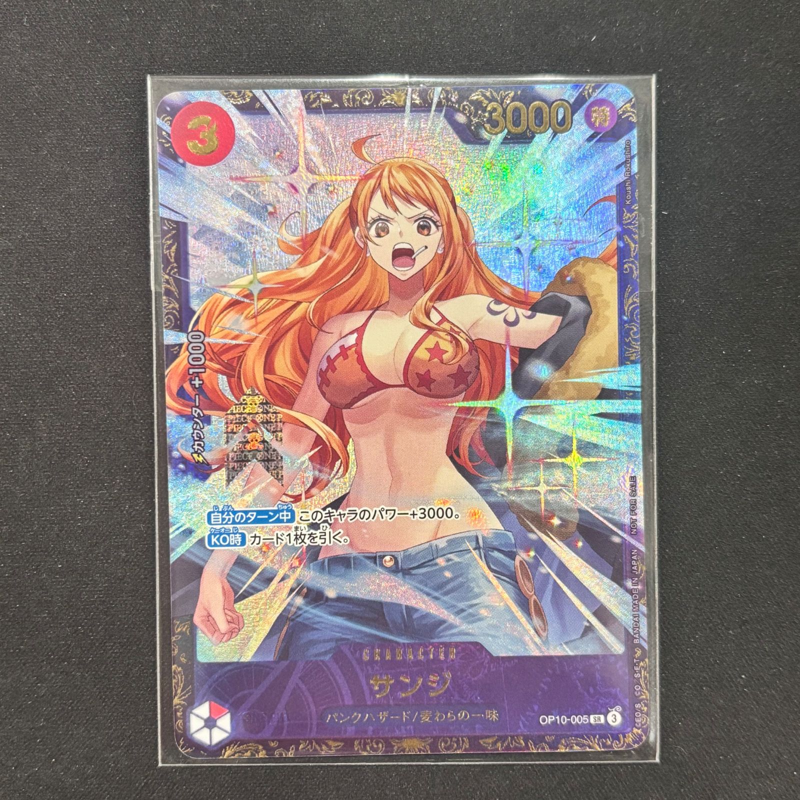ワンピースカード サンジ フラッグシップ プロモ OP10-005 A002