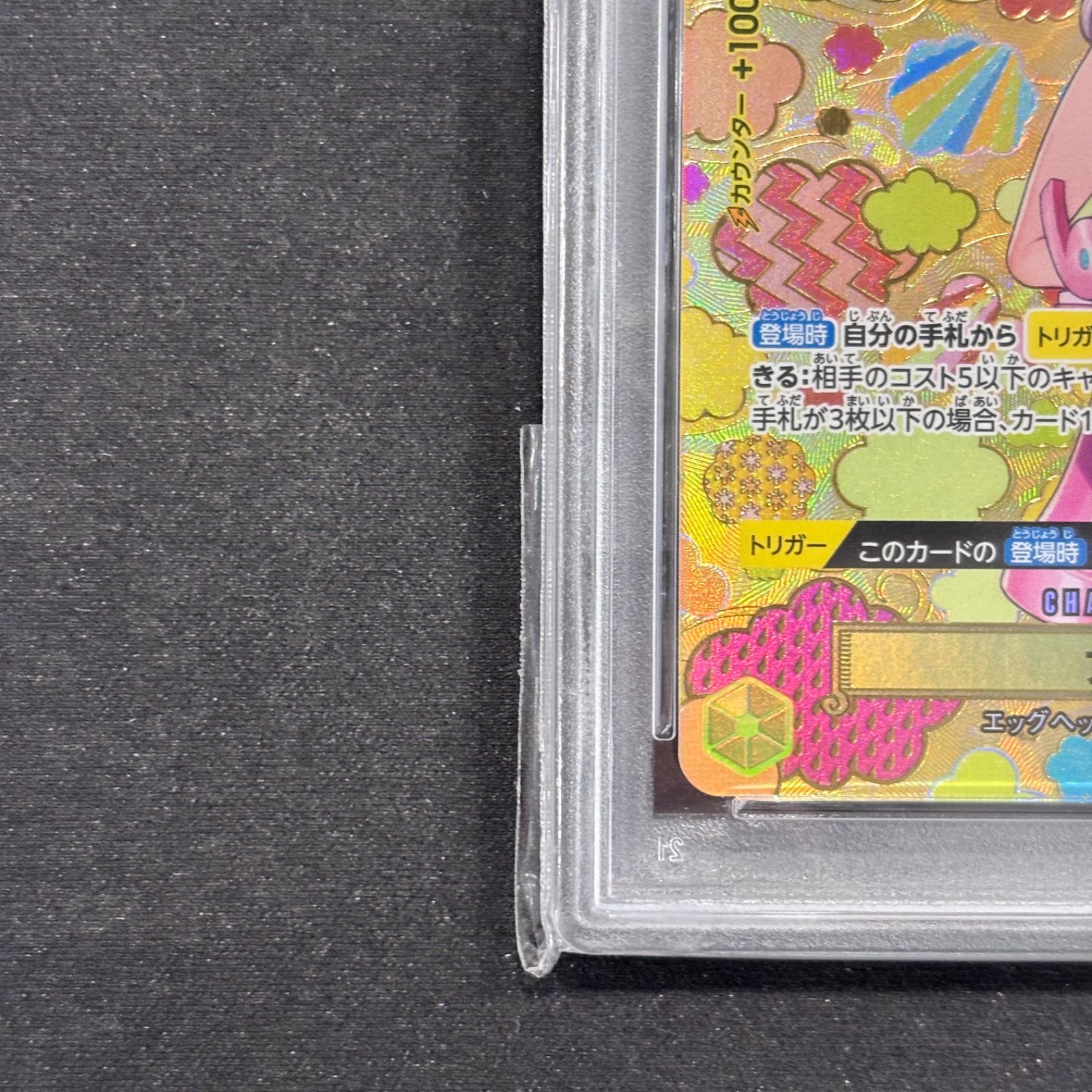  ワンピースカード PSA 10 ナミ SP OP 08 106 A 002 ワンピース カードゲーム トレーディングカード