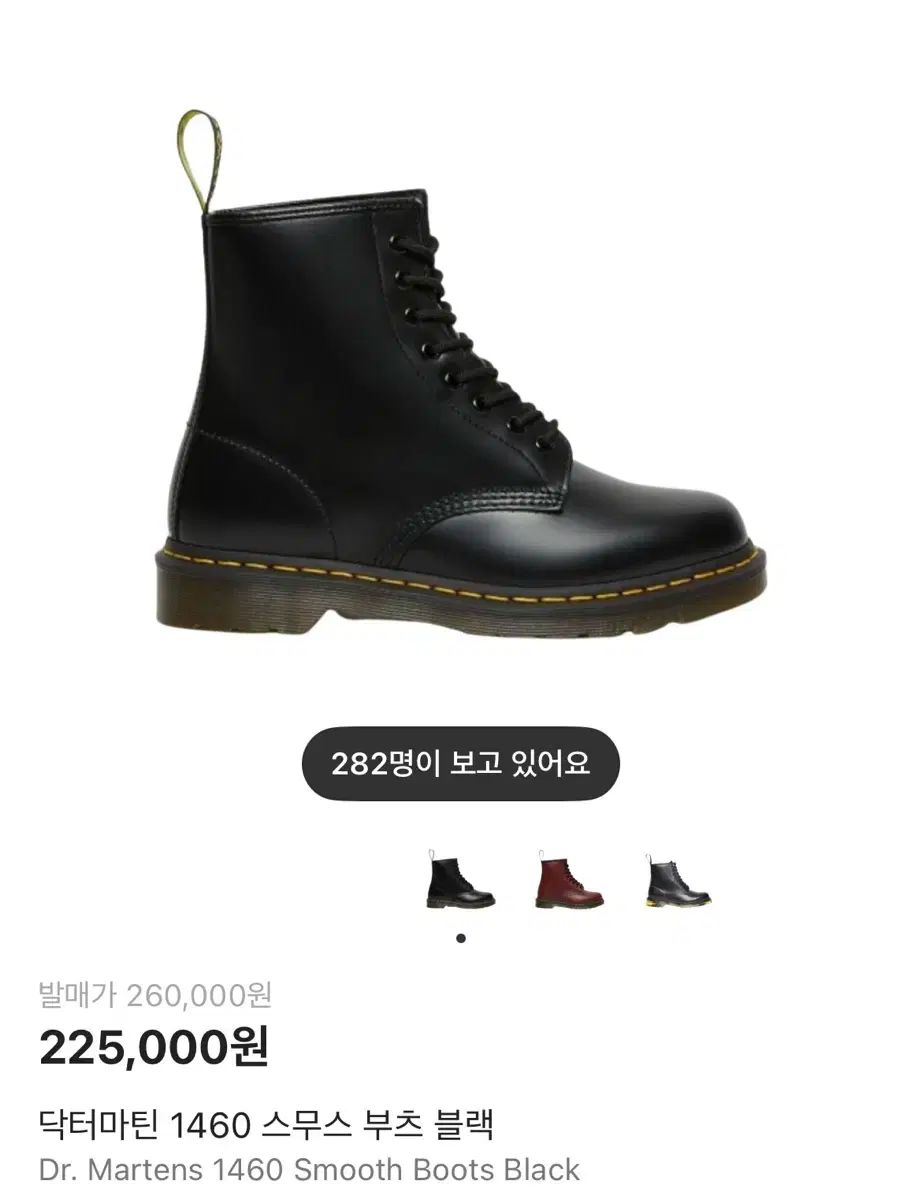 DR. MARTENS ドクターマーチン 1460 スムース ブーツ ブラック 270 UK 8