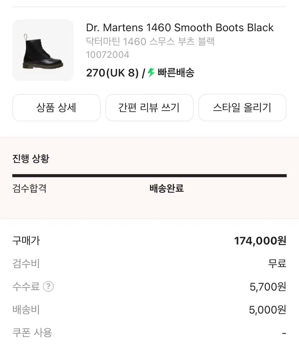 DR. MARTENS ドクターマーチン 1460 スムース ブーツ ブラック 270 UK 8