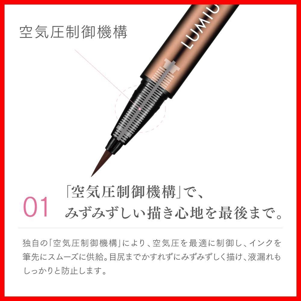 商品 ウォータープルーフ落ちない リキッド 04.テラコッタブラウン アイライナー スキルレスライナー ルミアグラス